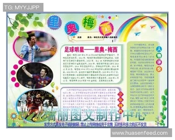 欧洲球星谈足球：技战术演变与个人成长的心路历程